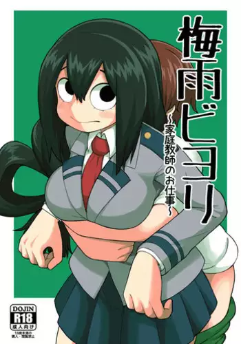 chew ai hwa recommends tsuyu asui porn pic