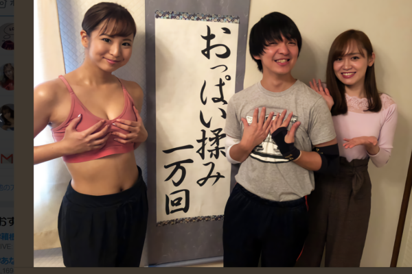 Big Boobs Japanese Massage mpegs albums