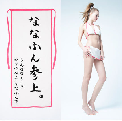 alan umstead recommends fundoshi woman pic